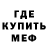 Меф 4 MMC Vince Ender