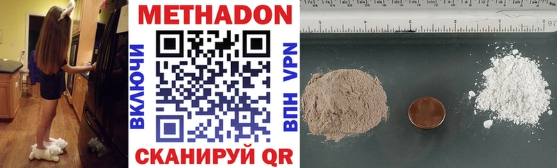 Метадон methadone Динская