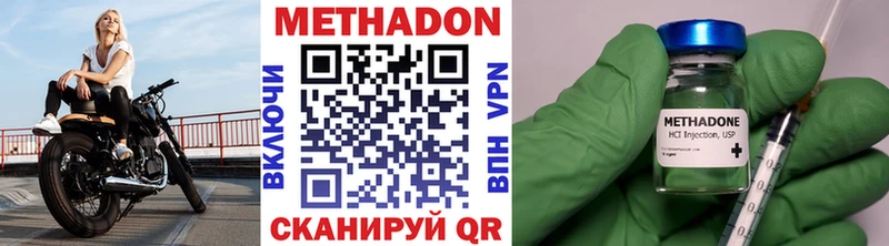 МЕТАДОН methadone  Динская 
