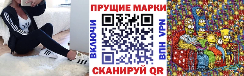 Наркотические марки 1,8мг  цены   площадка клад  Динская 